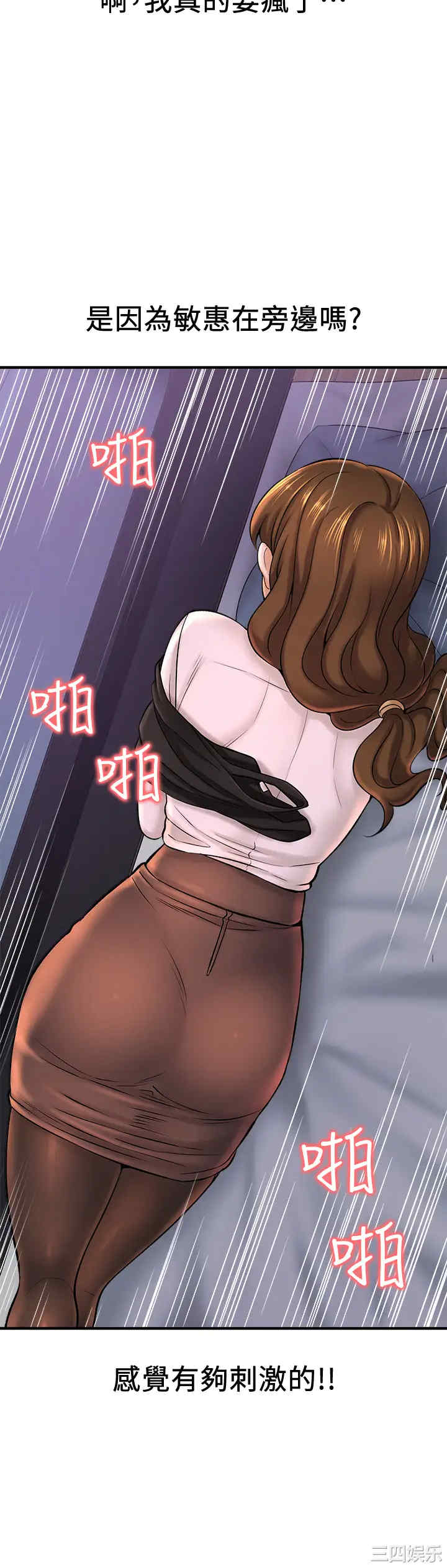 韩国漫画韩漫_是谁偷上他的-第30话在线免费阅读-韩国漫画-第43张图片