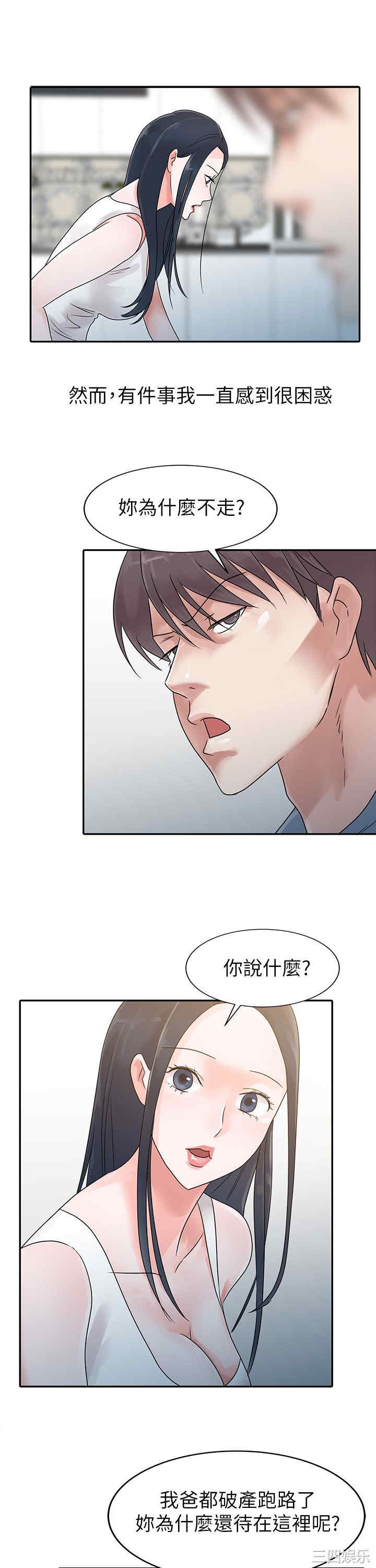 韩国漫画爸爸的女人韩漫_爸爸的女人-第2话在线免费阅读-韩国漫画-第18张图片