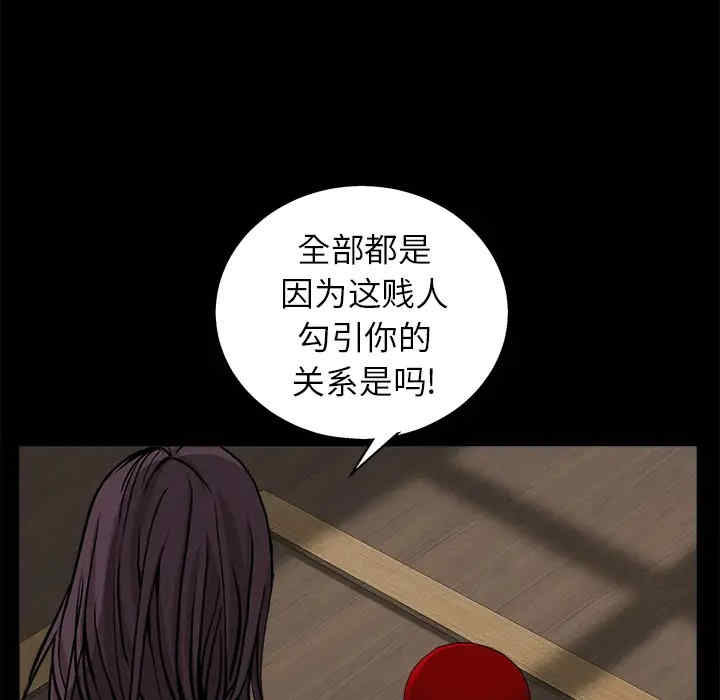 韩国漫画枷锁韩漫_枷锁-第49话在线免费阅读-韩国漫画-第102张图片