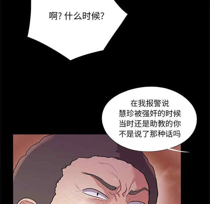 韩国漫画重新爱你韩漫_重新爱你-第25话在线免费阅读-韩国漫画-第123张图片