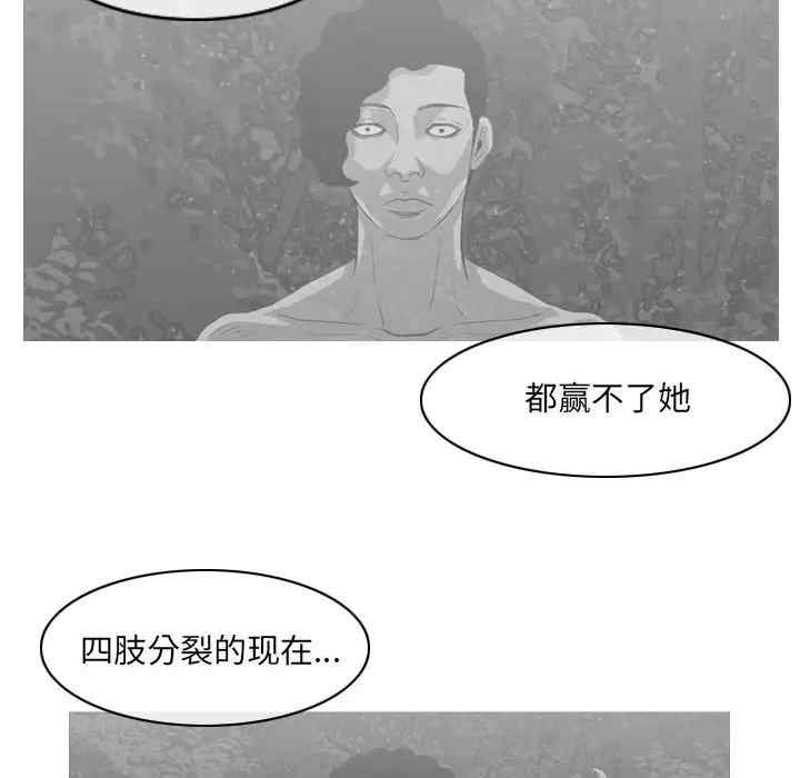韩国漫画恶劣时代韩漫_恶劣时代-第53话在线免费阅读-韩国漫画-第25张图片