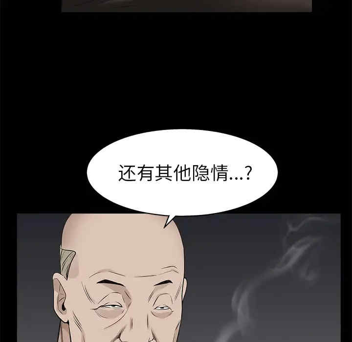 韩国漫画枷锁韩漫_枷锁-第53话在线免费阅读-韩国漫画-第134张图片