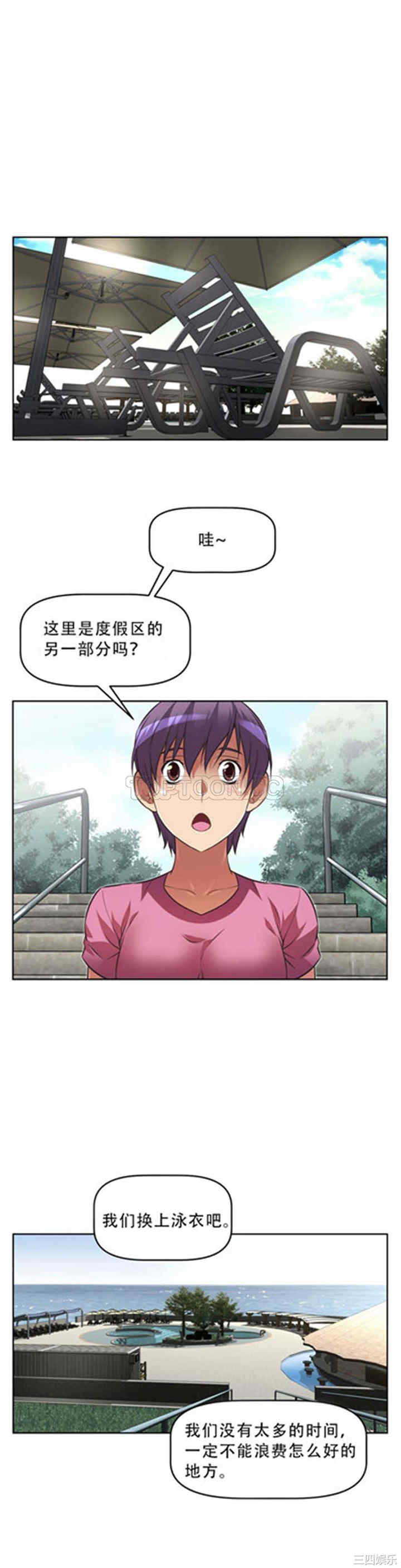 韩国漫画我的超级女友/本能觉醒韩漫_我的超级女友/本能觉醒-第18话在线免费阅读-韩国漫画-第24张图片