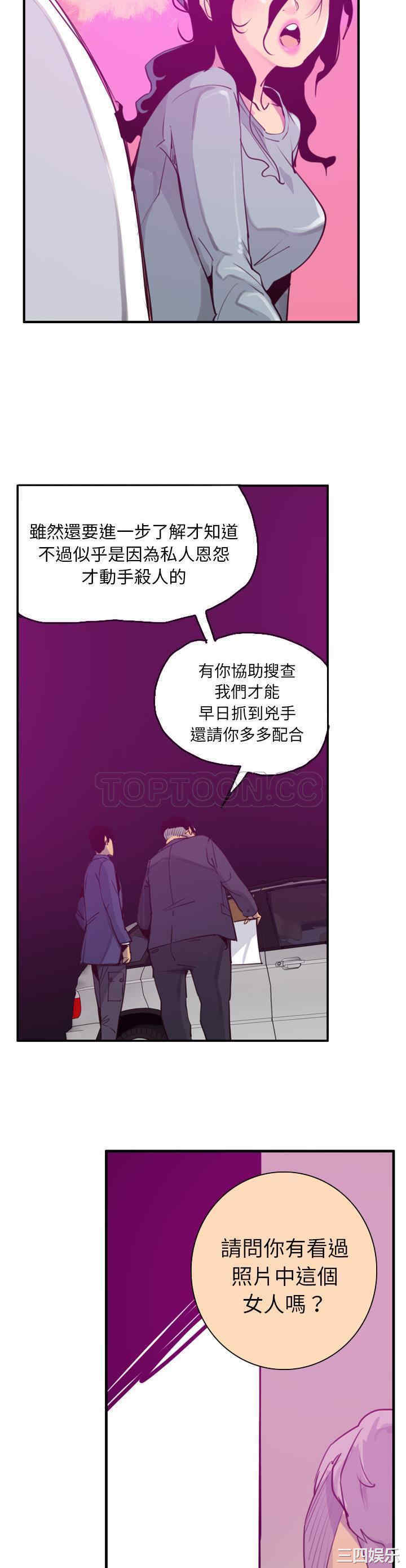 韩国漫画人妻好想要韩漫_人妻好想要-第38话在线免费阅读-韩国漫画-第13张图片