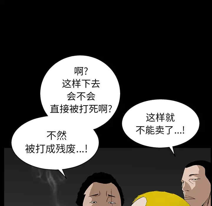 韩国漫画枷锁韩漫_枷锁-第58话在线免费阅读-韩国漫画-第25张图片