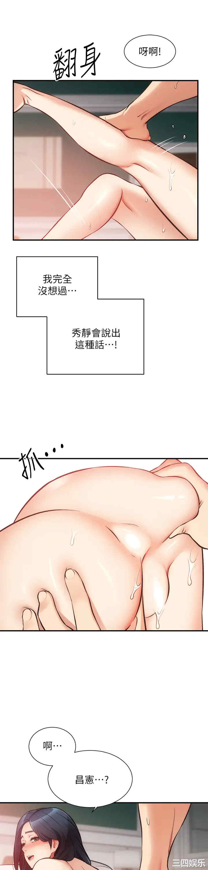 韩国漫画韩漫_弟妹诊撩室-第35话在线免费阅读-韩国漫画-第13张图片