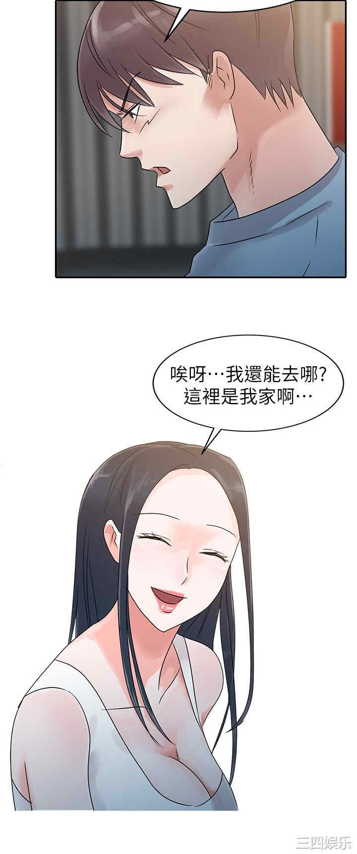 韩国漫画爸爸的女人韩漫_爸爸的女人-第2话在线免费阅读-韩国漫画-第19张图片