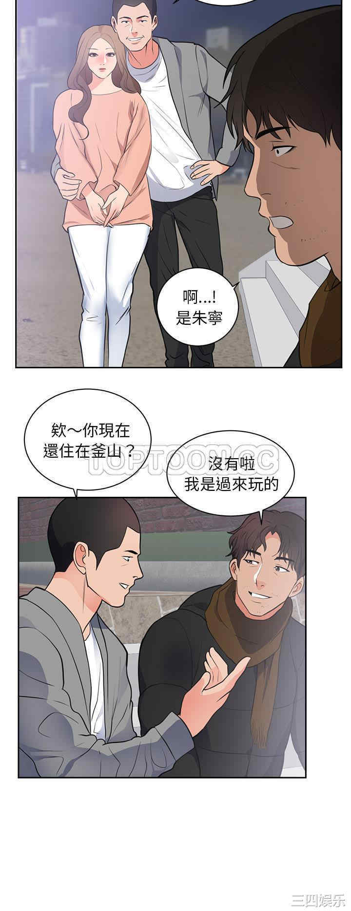 韩国漫画初恋的女儿韩漫_初恋的女儿-第47话在线免费阅读-韩国漫画-第12张图片