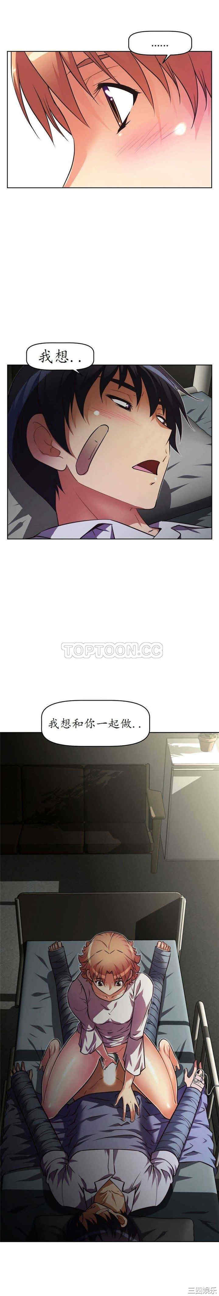 韩国漫画我的超级女友/本能觉醒韩漫_我的超级女友/本能觉醒-第30话在线免费阅读-韩国漫画-第28张图片