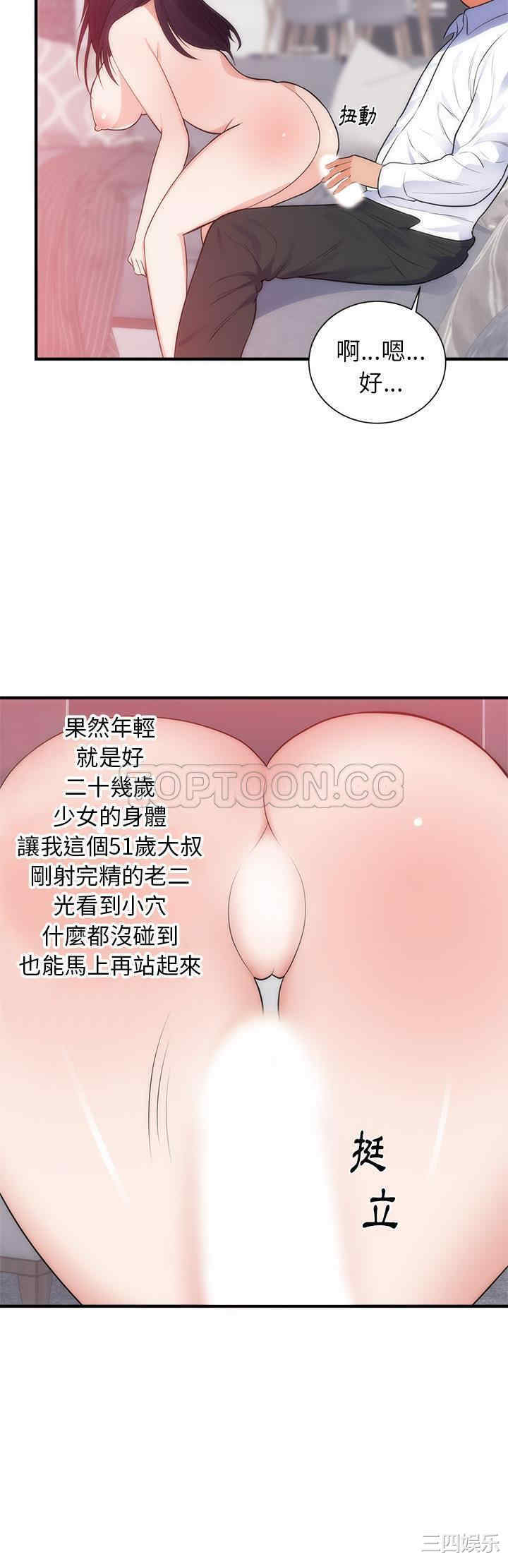 韩国漫画初恋的女儿韩漫_初恋的女儿-第35话在线免费阅读-韩国漫画-第3张图片