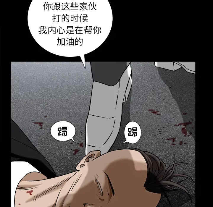 韩国漫画枷锁韩漫_枷锁-第63话在线免费阅读-韩国漫画-第26张图片