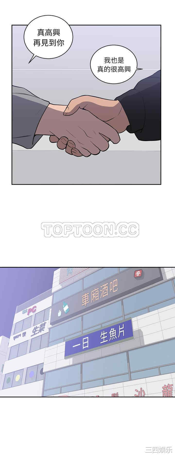 韩国漫画初恋的女儿韩漫_初恋的女儿-第47话在线免费阅读-韩国漫画-第13张图片