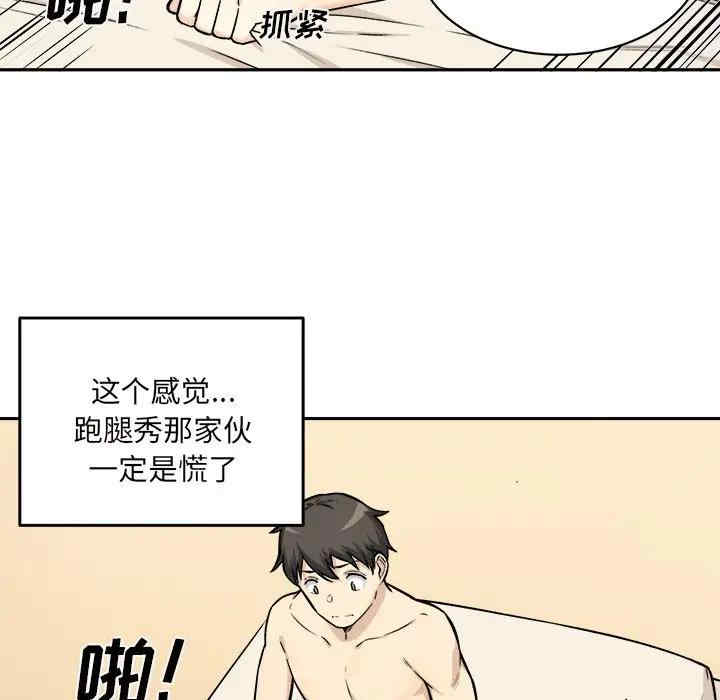 韩国漫画最惨房东并不惨韩漫_最惨房东并不惨-第29话在线免费阅读-韩国漫画-第15张图片