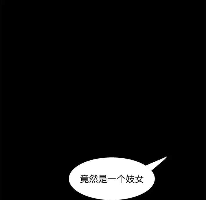 韩国漫画枷锁韩漫_枷锁-第53话在线免费阅读-韩国漫画-第137张图片