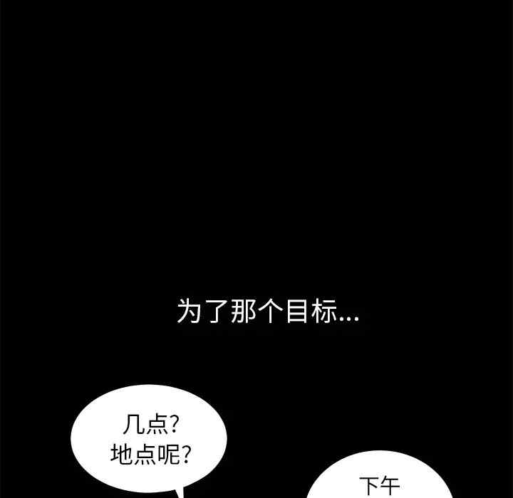 韩国漫画枷锁韩漫_枷锁-第38话在线免费阅读-韩国漫画-第115张图片