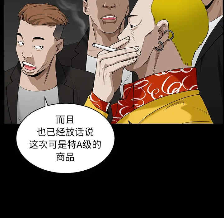 韩国漫画枷锁韩漫_枷锁-第58话在线免费阅读-韩国漫画-第26张图片