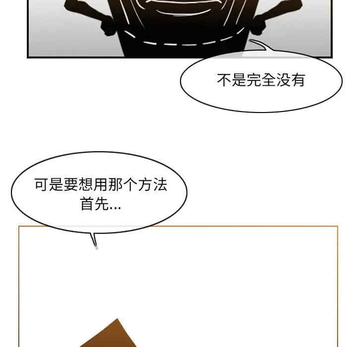 韩国漫画恶劣时代韩漫_恶劣时代-第53话在线免费阅读-韩国漫画-第27张图片