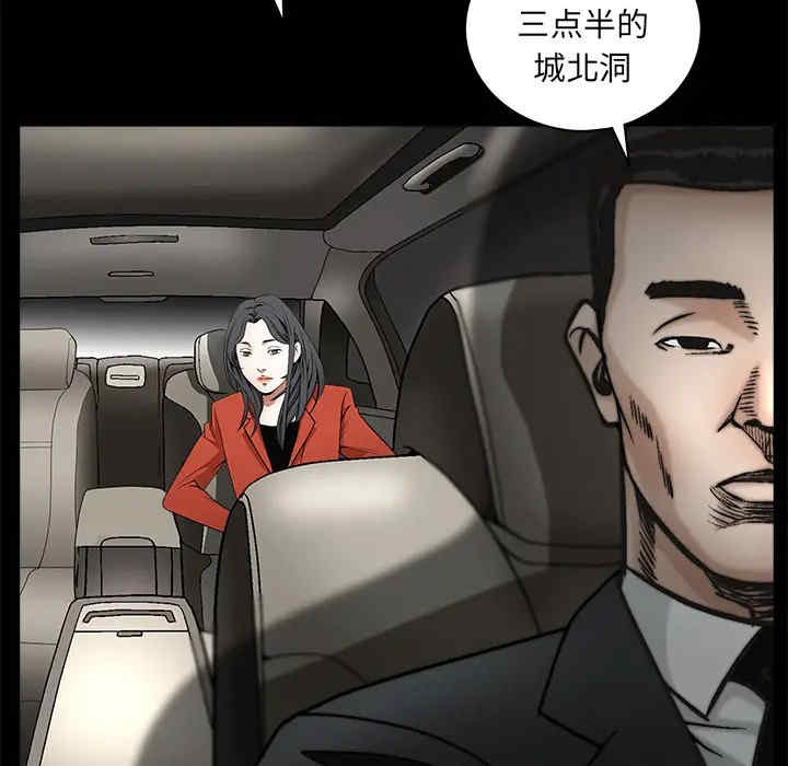 韩国漫画枷锁韩漫_枷锁-第38话在线免费阅读-韩国漫画-第116张图片