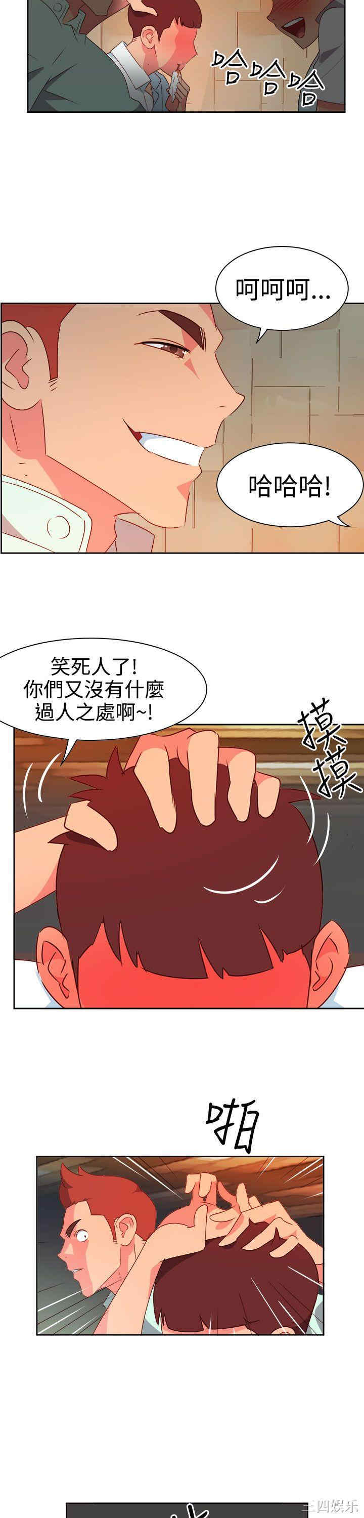 韩国漫画情欲灵药韩漫_情欲灵药-第10话在线免费阅读-韩国漫画-第13张图片