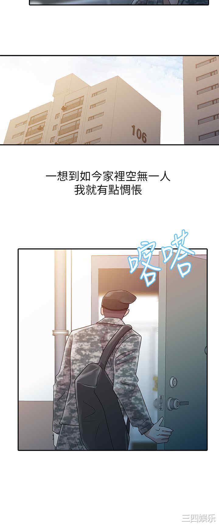 韩国漫画爸爸的女人韩漫_爸爸的女人-第2话在线免费阅读-韩国漫画-第23张图片