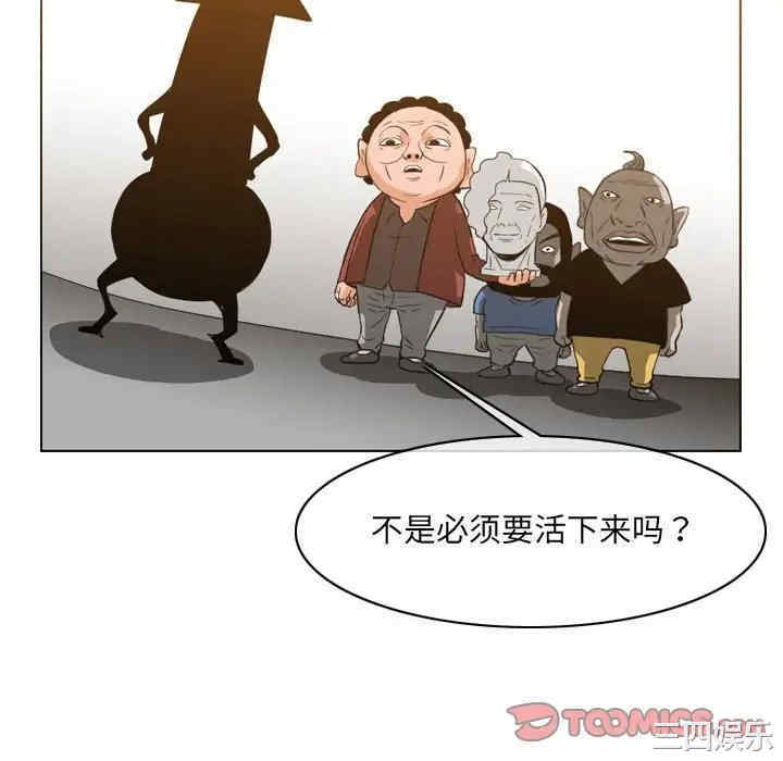 韩国漫画恶劣时代韩漫_恶劣时代-第53话在线免费阅读-韩国漫画-第28张图片