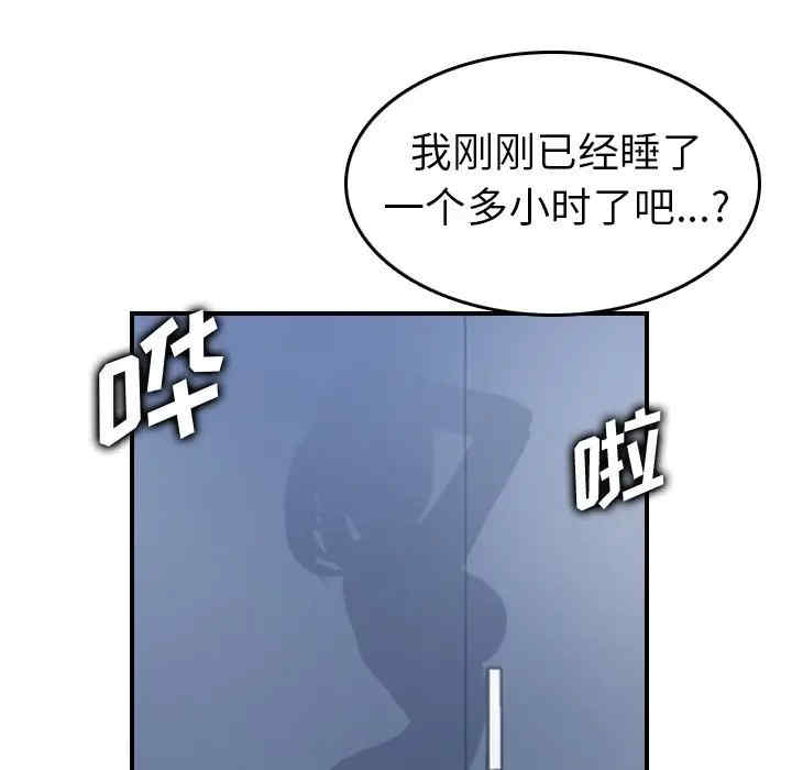 韩国漫画妈妈是女大学生韩漫_妈妈是女大学生-第31话在线免费阅读-韩国漫画-第89张图片