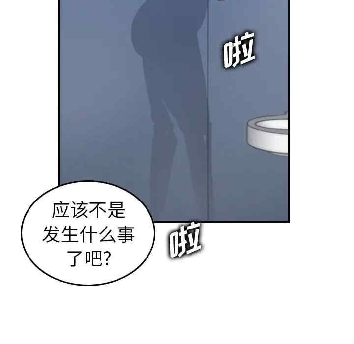 韩国漫画妈妈是女大学生韩漫_妈妈是女大学生-第31话在线免费阅读-韩国漫画-第90张图片