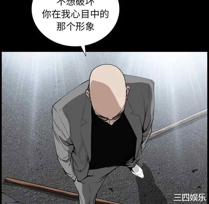 韩国漫画枷锁韩漫_枷锁-第63话在线免费阅读-韩国漫画-第28张图片