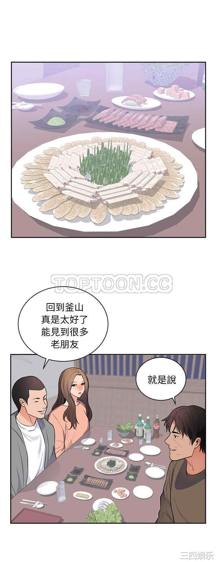 韩国漫画初恋的女儿韩漫_初恋的女儿-第47话在线免费阅读-韩国漫画-第14张图片