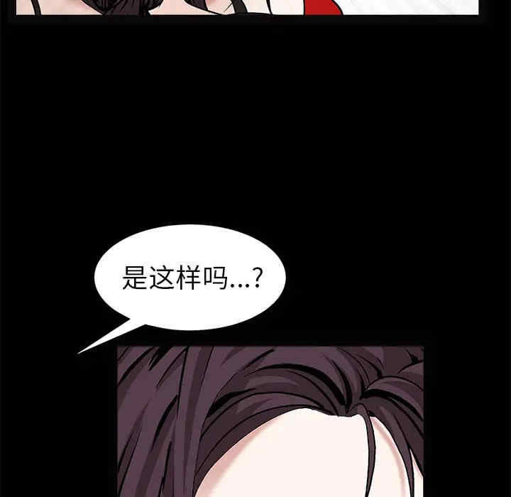 韩国漫画枷锁韩漫_枷锁-第49话在线免费阅读-韩国漫画-第107张图片
