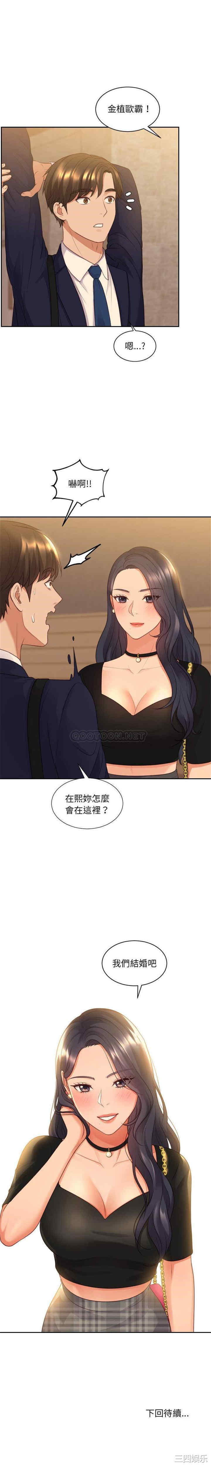 韩国漫画她的怪癖/奇奇怪怪的女友韩漫_她的怪癖/奇奇怪怪的女友-第31话在线免费阅读-韩国漫画-第21张图片