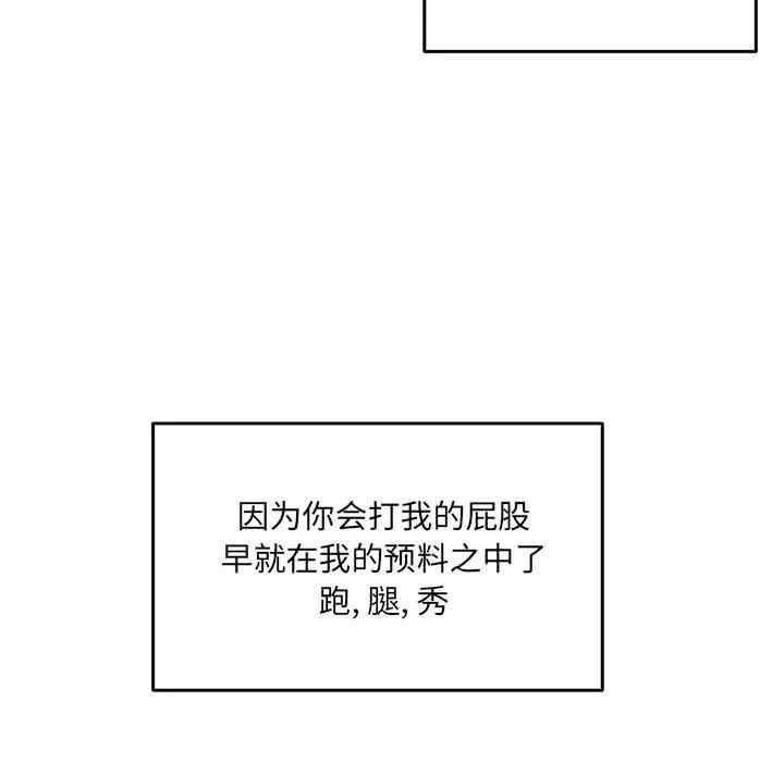 韩国漫画最惨房东并不惨韩漫_最惨房东并不惨-第29话在线免费阅读-韩国漫画-第17张图片