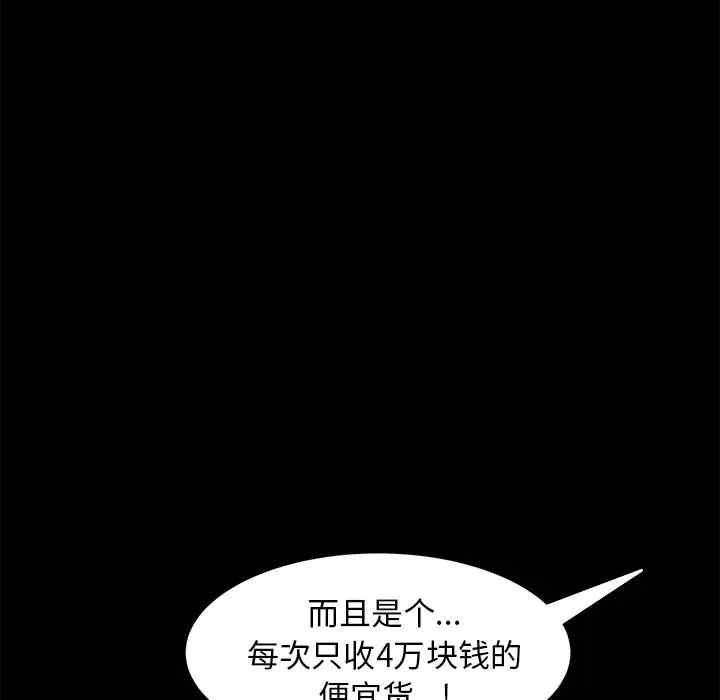 韩国漫画枷锁韩漫_枷锁-第53话在线免费阅读-韩国漫画-第139张图片