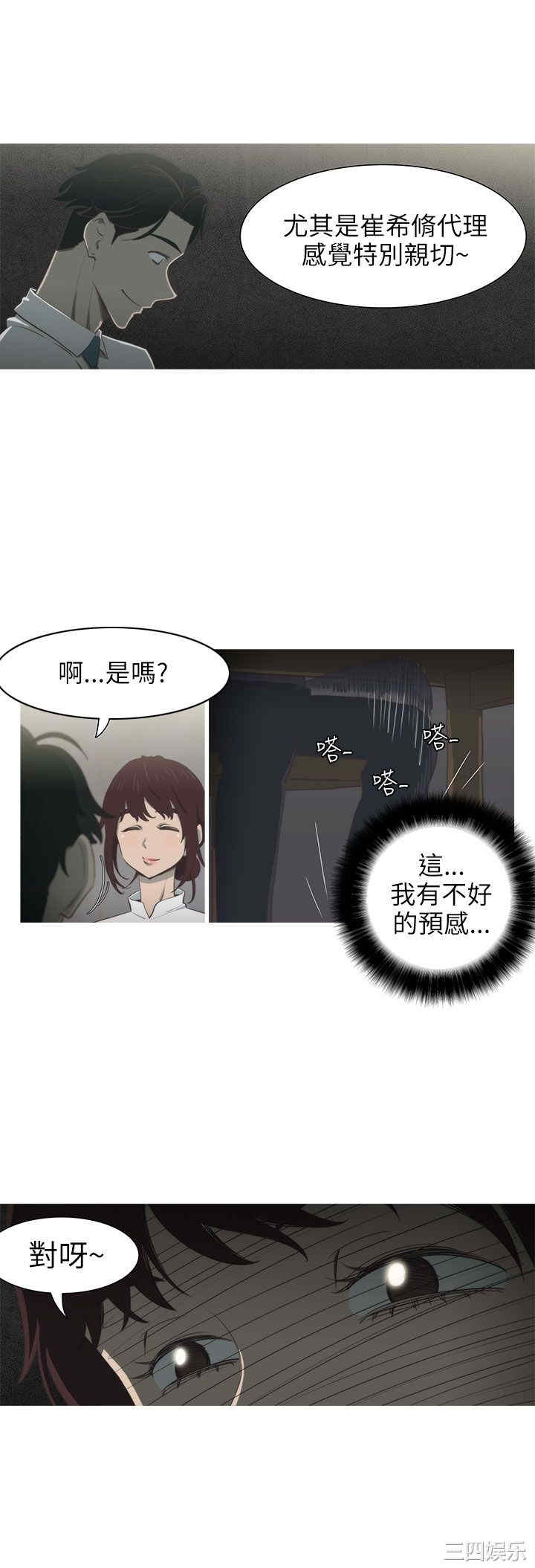 韩国漫画蛇精潮穴韩漫_蛇精潮穴-第2话在线免费阅读-韩国漫画-第18张图片