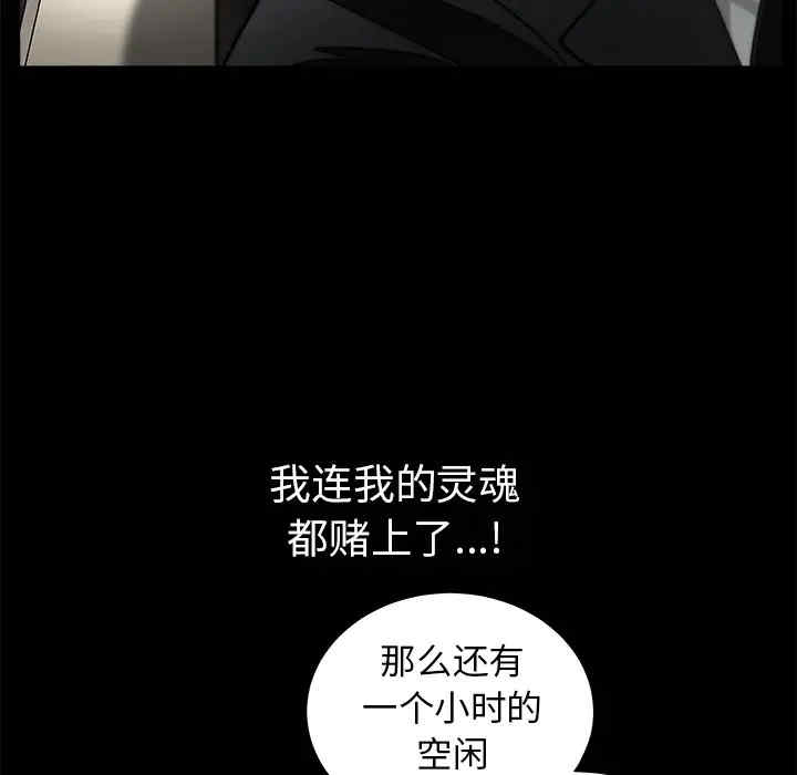 韩国漫画枷锁韩漫_枷锁-第38话在线免费阅读-韩国漫画-第117张图片