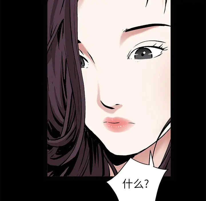 韩国漫画枷锁韩漫_枷锁-第49话在线免费阅读-韩国漫画-第108张图片