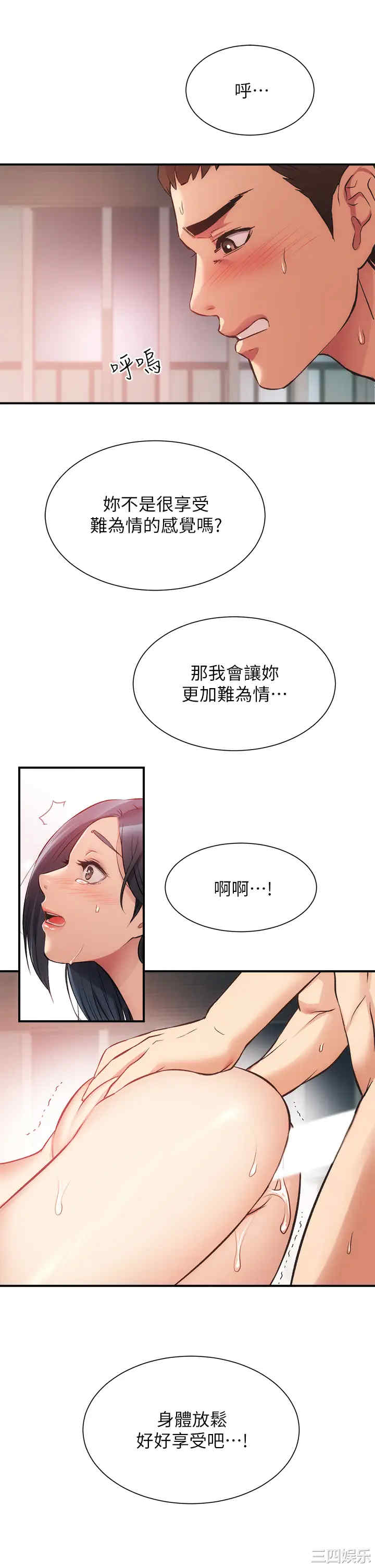 韩国漫画韩漫_弟妹诊撩室-第35话在线免费阅读-韩国漫画-第17张图片