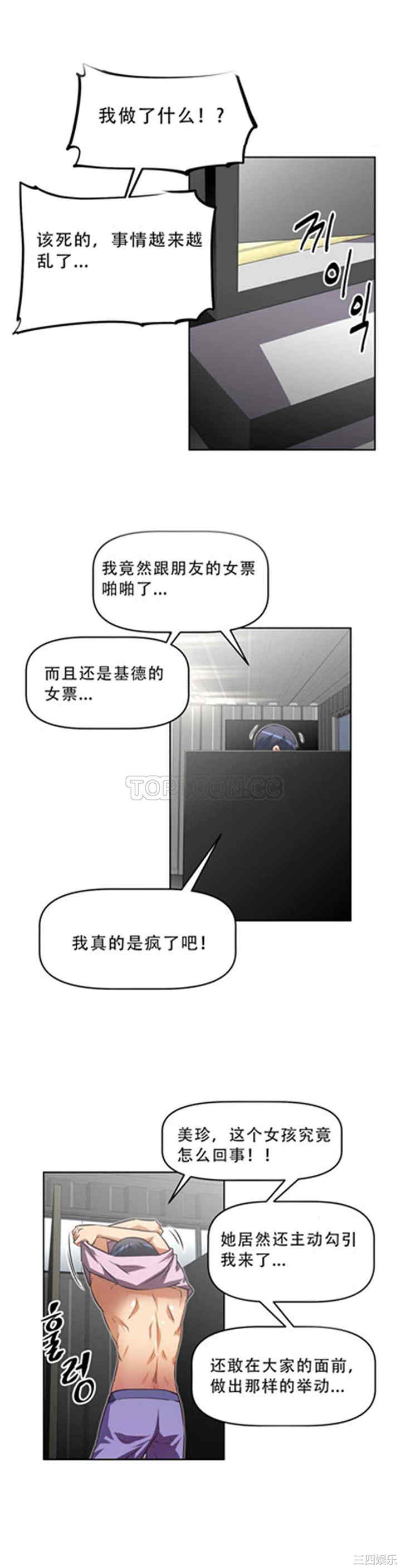 韩国漫画我的超级女友/本能觉醒韩漫_我的超级女友/本能觉醒-第18话在线免费阅读-韩国漫画-第28张图片