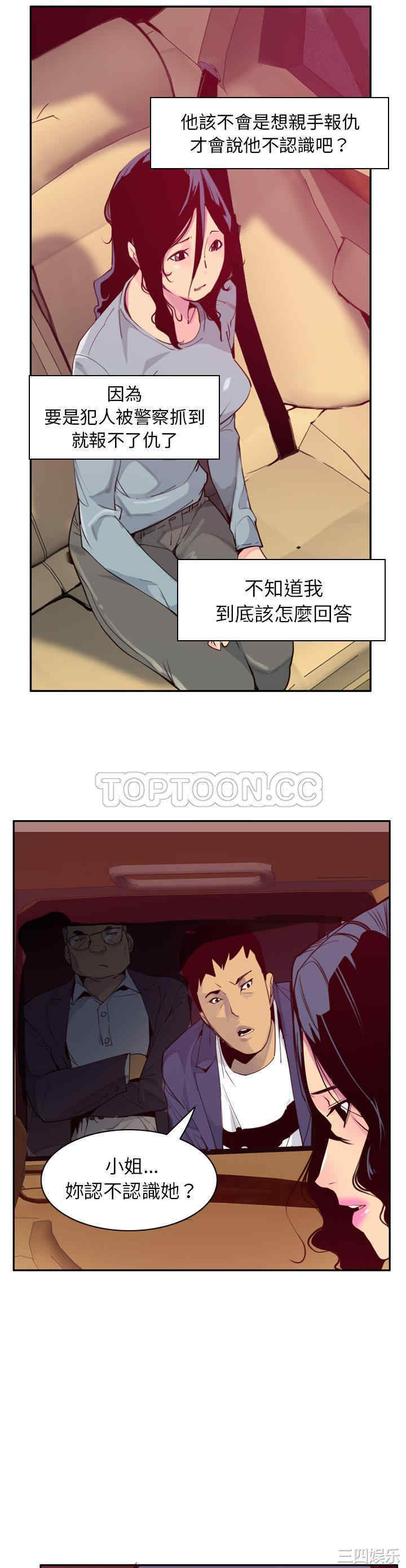韩国漫画人妻好想要韩漫_人妻好想要-第38话在线免费阅读-韩国漫画-第18张图片
