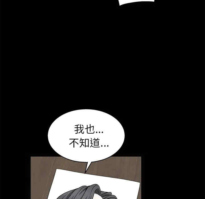 韩国漫画枷锁韩漫_枷锁-第49话在线免费阅读-韩国漫画-第109张图片