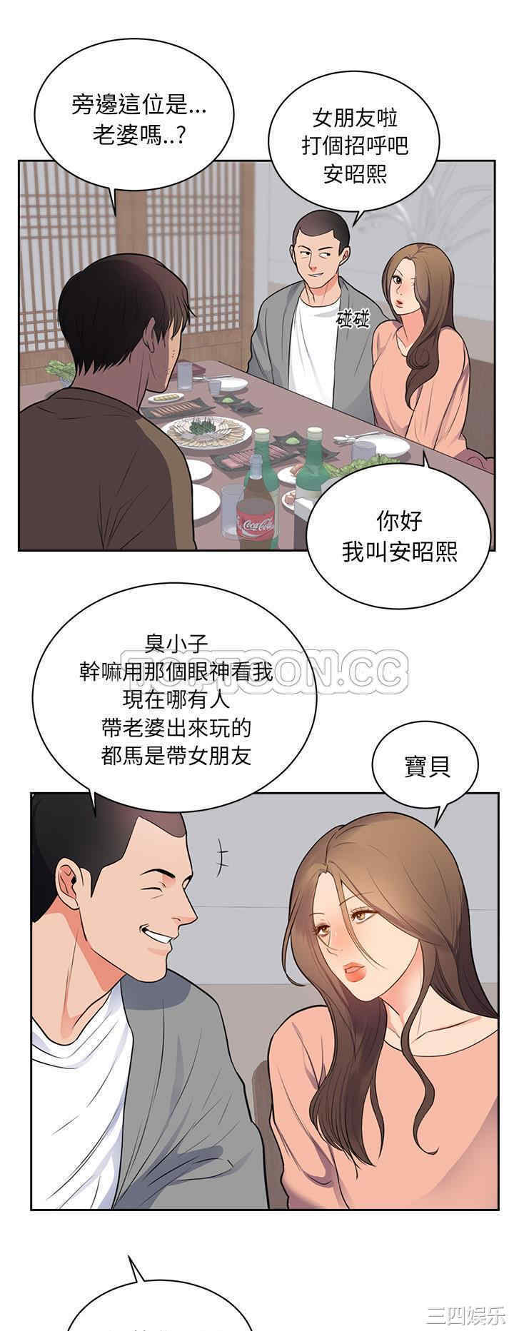 韩国漫画初恋的女儿韩漫_初恋的女儿-第47话在线免费阅读-韩国漫画-第15张图片