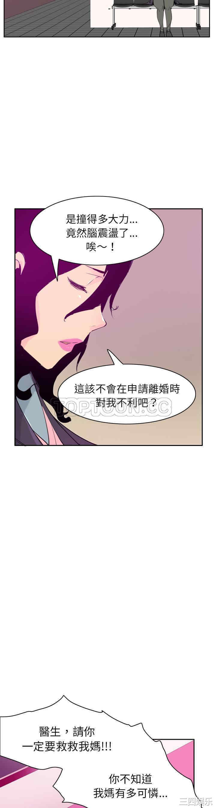 韩国漫画人妻好想要韩漫_人妻好想要-第34话在线免费阅读-韩国漫画-第24张图片