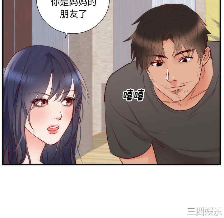 韩国漫画初恋的女儿韩漫_初恋的女儿-第17话在线免费阅读-韩国漫画-第52张图片