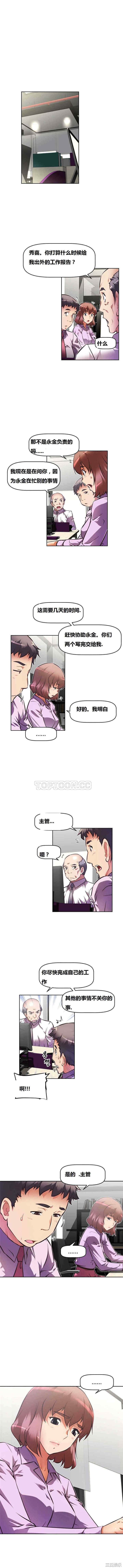 韩国漫画我的超级女友/本能觉醒韩漫_我的超级女友/本能觉醒-第53话在线免费阅读-韩国漫画-第2张图片