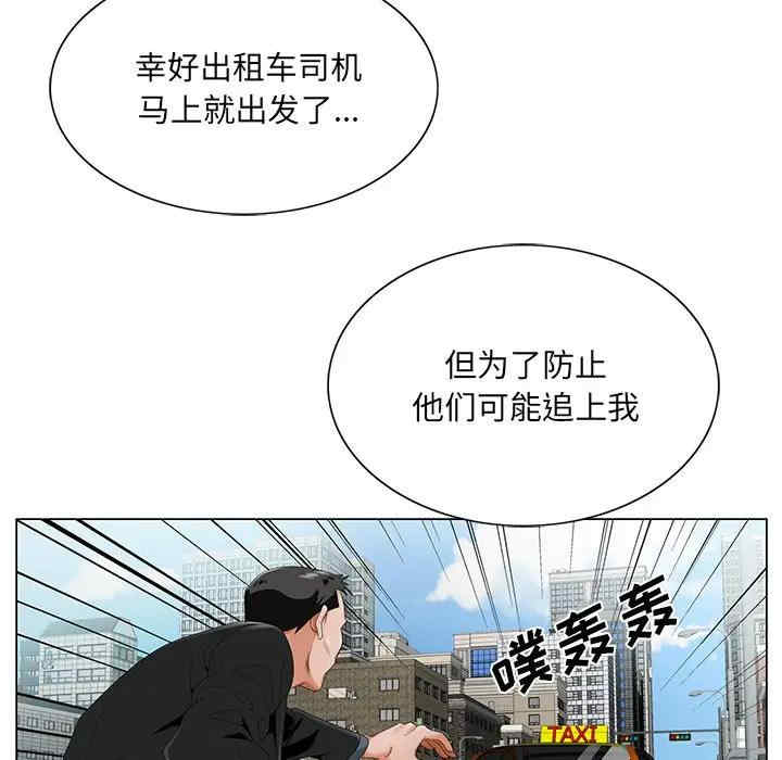 韩国漫画哥哥怀中的初恋/初恋变嫂嫂韩漫_哥哥怀中的初恋/初恋变嫂嫂-第18话在线免费阅读-韩国漫画-第45张图片