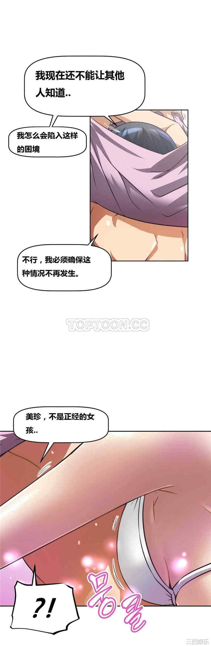 韩国漫画我的超级女友/本能觉醒韩漫_我的超级女友/本能觉醒-第18话在线免费阅读-韩国漫画-第29张图片