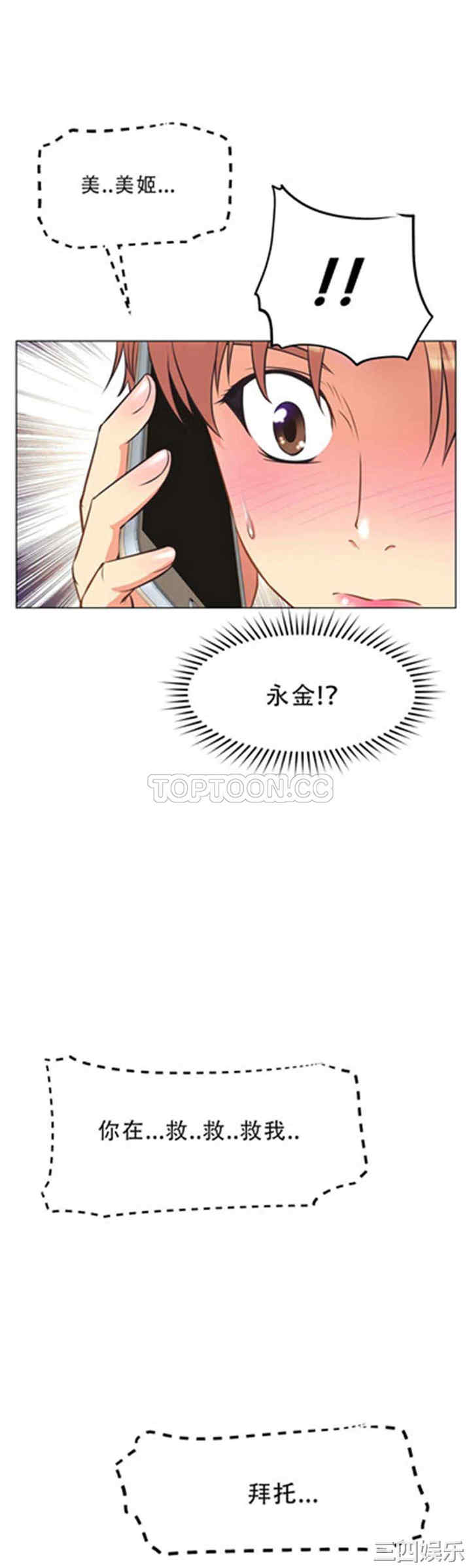 韩国漫画我的超级女友/本能觉醒韩漫_我的超级女友/本能觉醒-第3话在线免费阅读-韩国漫画-第35张图片