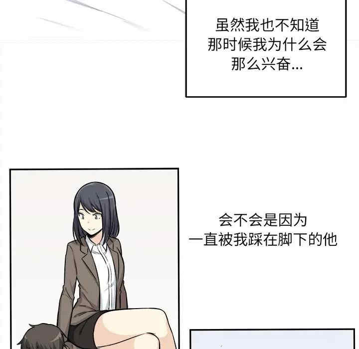 韩国漫画最惨房东并不惨韩漫_最惨房东并不惨-第29话在线免费阅读-韩国漫画-第19张图片