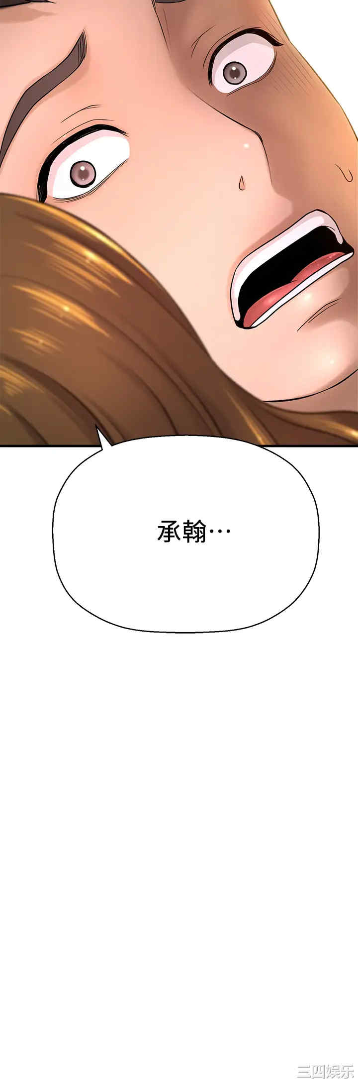 韩国漫画韩漫_是谁偷上他的-第30话在线免费阅读-韩国漫画-第51张图片