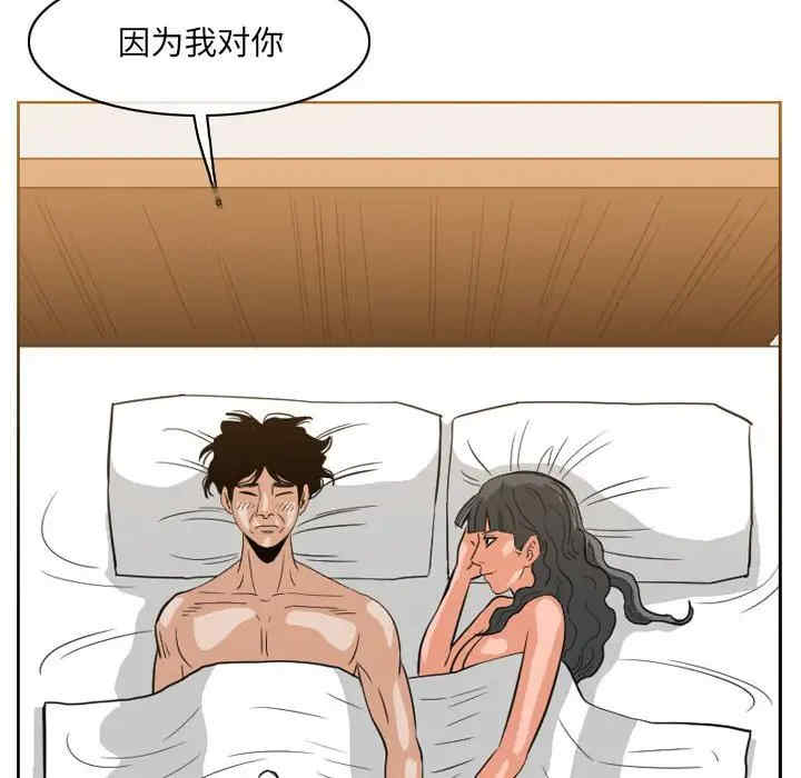 韩国漫画恶劣时代韩漫_恶劣时代-第53话在线免费阅读-韩国漫画-第33张图片